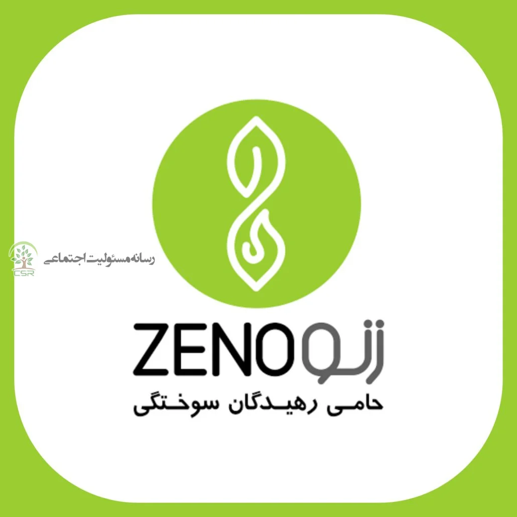 موسسه مردم نهاد زنو