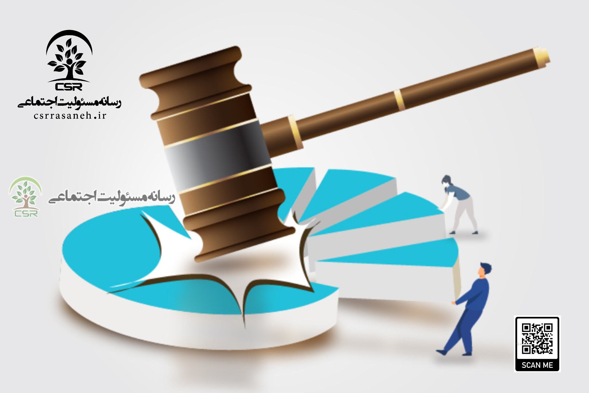 هفت اصل مسئولیت اجتماعی