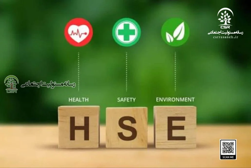فراتر از یک استاندارد؛ HSE در خدمت انسان و زمین