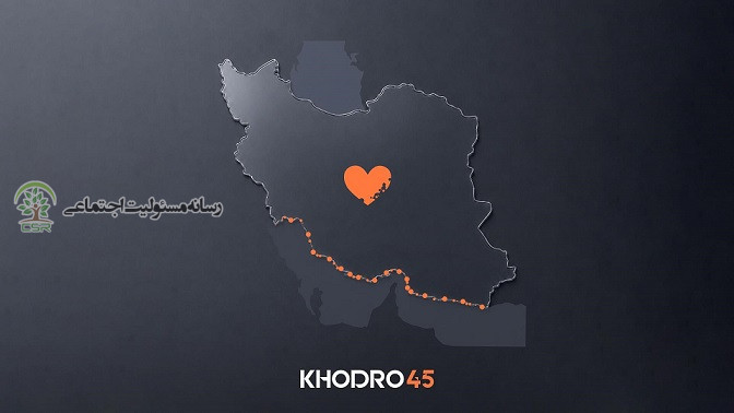 خودرو۴۵ در کنار هموطنان آسیبدیدهفروش بدون کارمزد خودرو در استانهای درگیر جنگ
