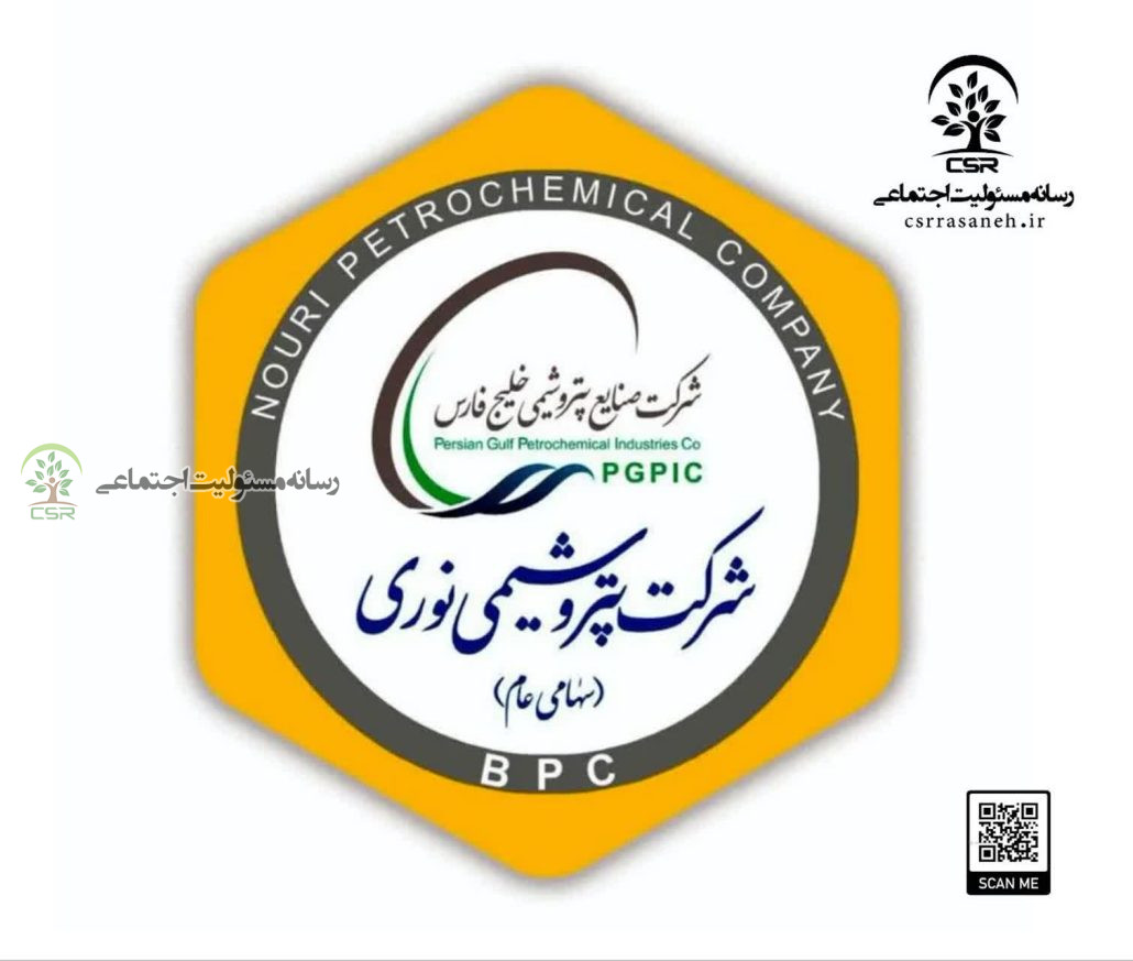 مسئولیت اجتماعی در میدان عمل؛پتروشیمی نوری با توسعه پایدار و حمایت از جوامع محلی، الگویی از تعهد اجتماعی مسئولیت اجتماعی پتروشیمی نوری