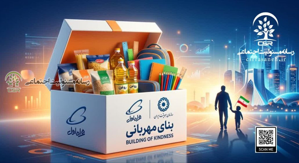 «بنای مهربانی»؛ پلی از دنیای دیجیتال به دنیای مهربانیها همراه اول بزرگترین اپراتور تلفن همراه کشور،