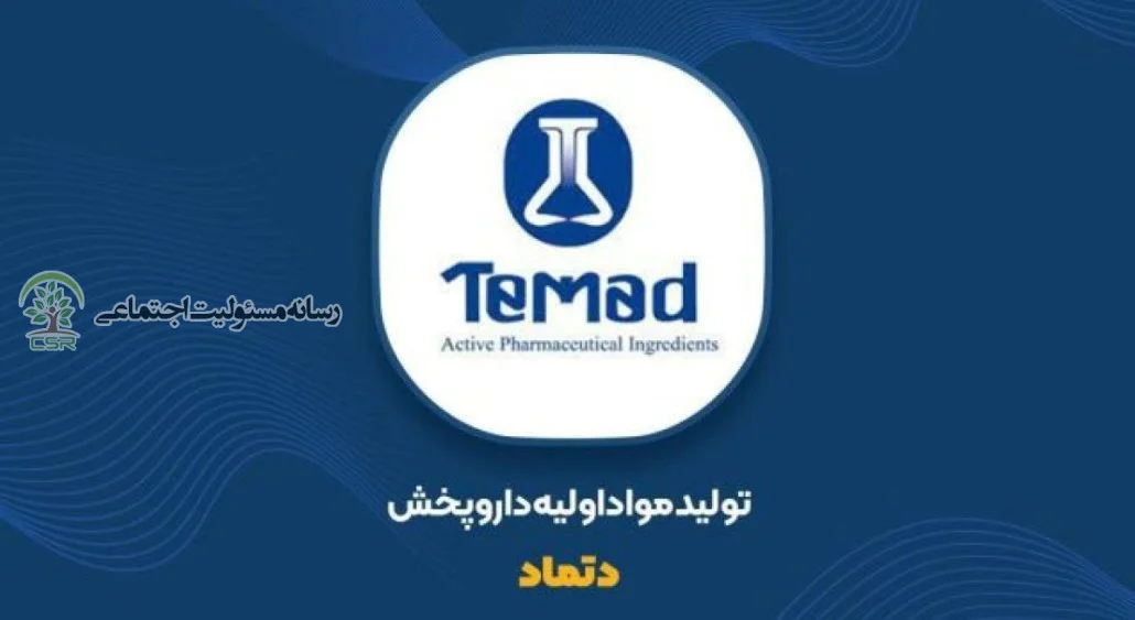 گزارش عملکرد مسئولیت اجتماعی شرکت تولید مواد اولیه داروپخش (دتماد) گزارش عملکرد مسئولیت اجتماعی شرکت تولید مواد اولیه داروپخش (دتماد)