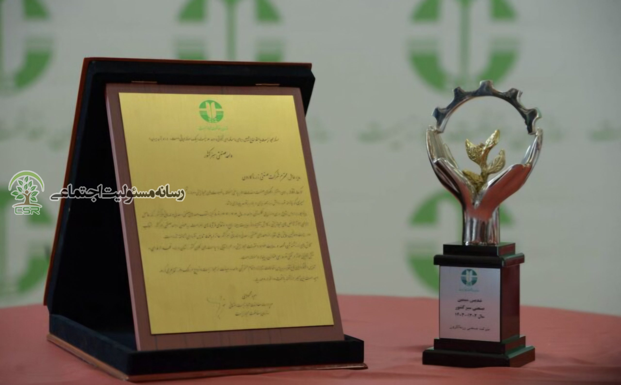 بیست و پنجمین همایش ملی صنعت سبز