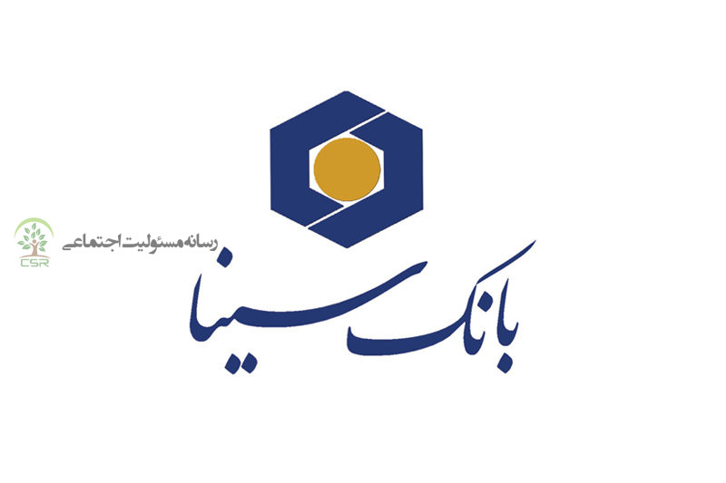 گزارش عملکرد مسئولیت اجتماعی بانک سینا