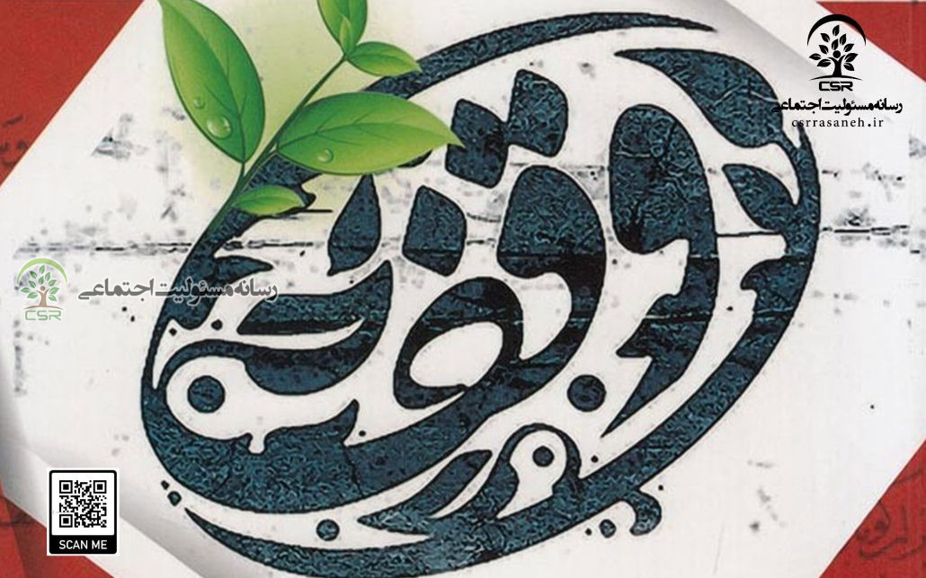 وقف؛ هنر رها کردن برای به دست آوردن ابدیت