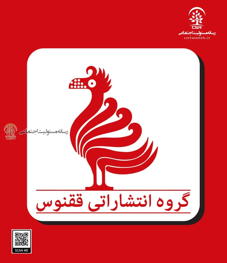 گروه انتشاراتی ققنوس