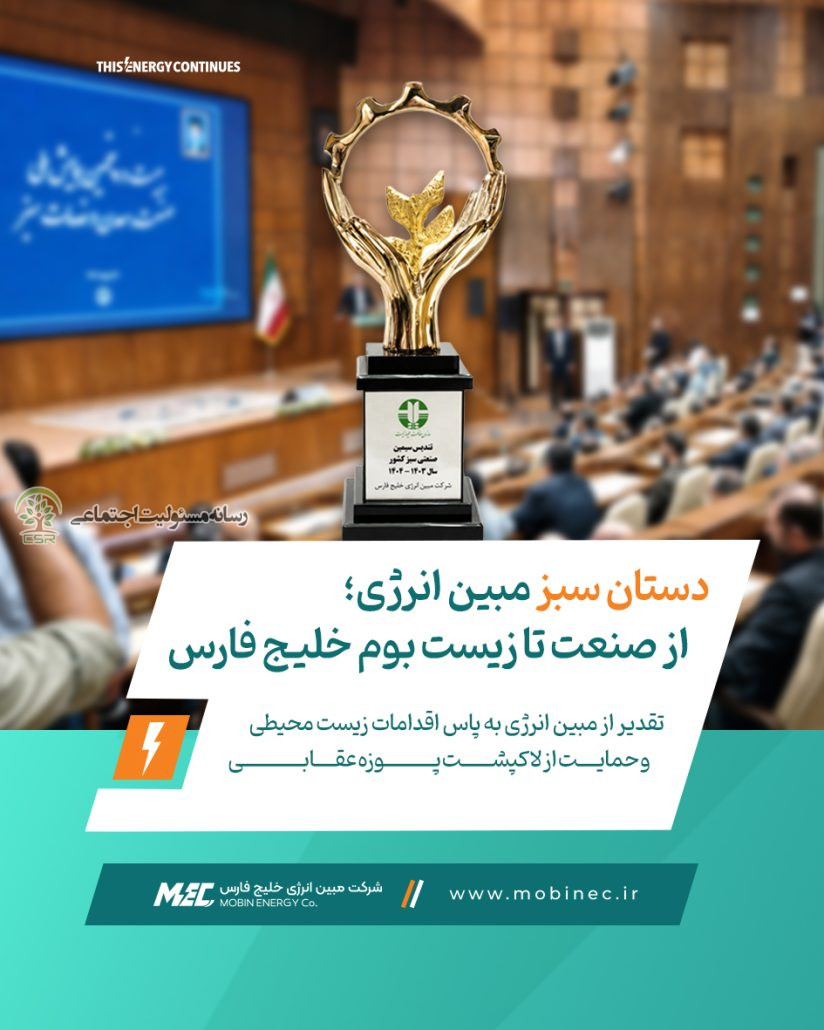 صنعت سبز