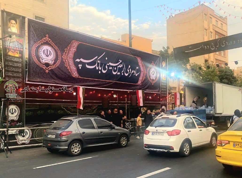 موکب جاماندگان شهدای بانک سپه