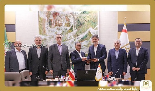 سید علی حیدری به عنوان عضو جدید هیأت‌مدیره بانک صنعت و معدن معارفه شد