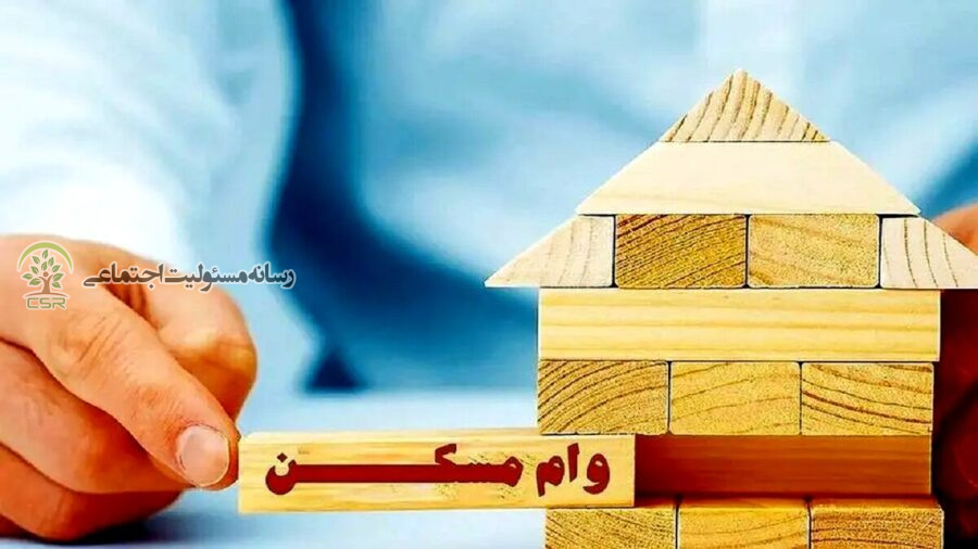 جزئیات وام قرض‌الحسنه مسکن محرومین