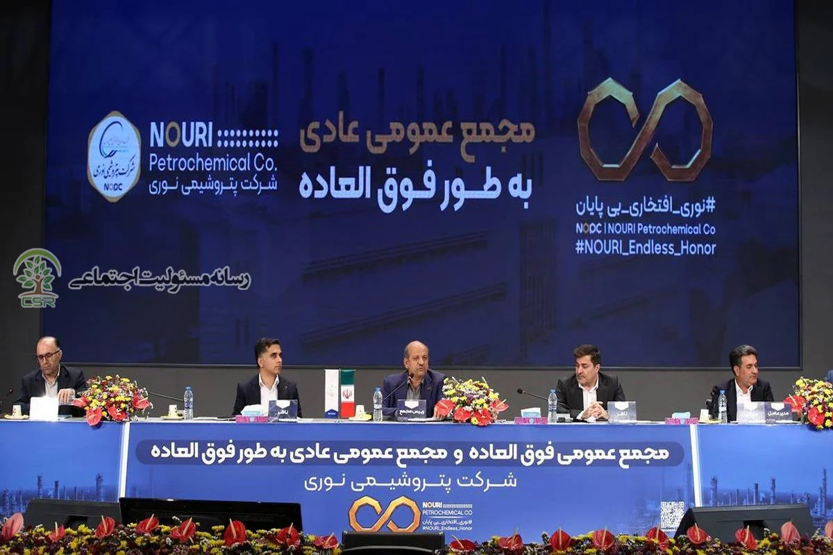 مجمع پتروشیمی نوری با تصویب افزایش سرمایه شرکت از ۶۰ به ۹۶ هزار میلیارد ریال و تقسیم ۳۸۵۰ ریال سود به ازای هر سهم برگزار شد.