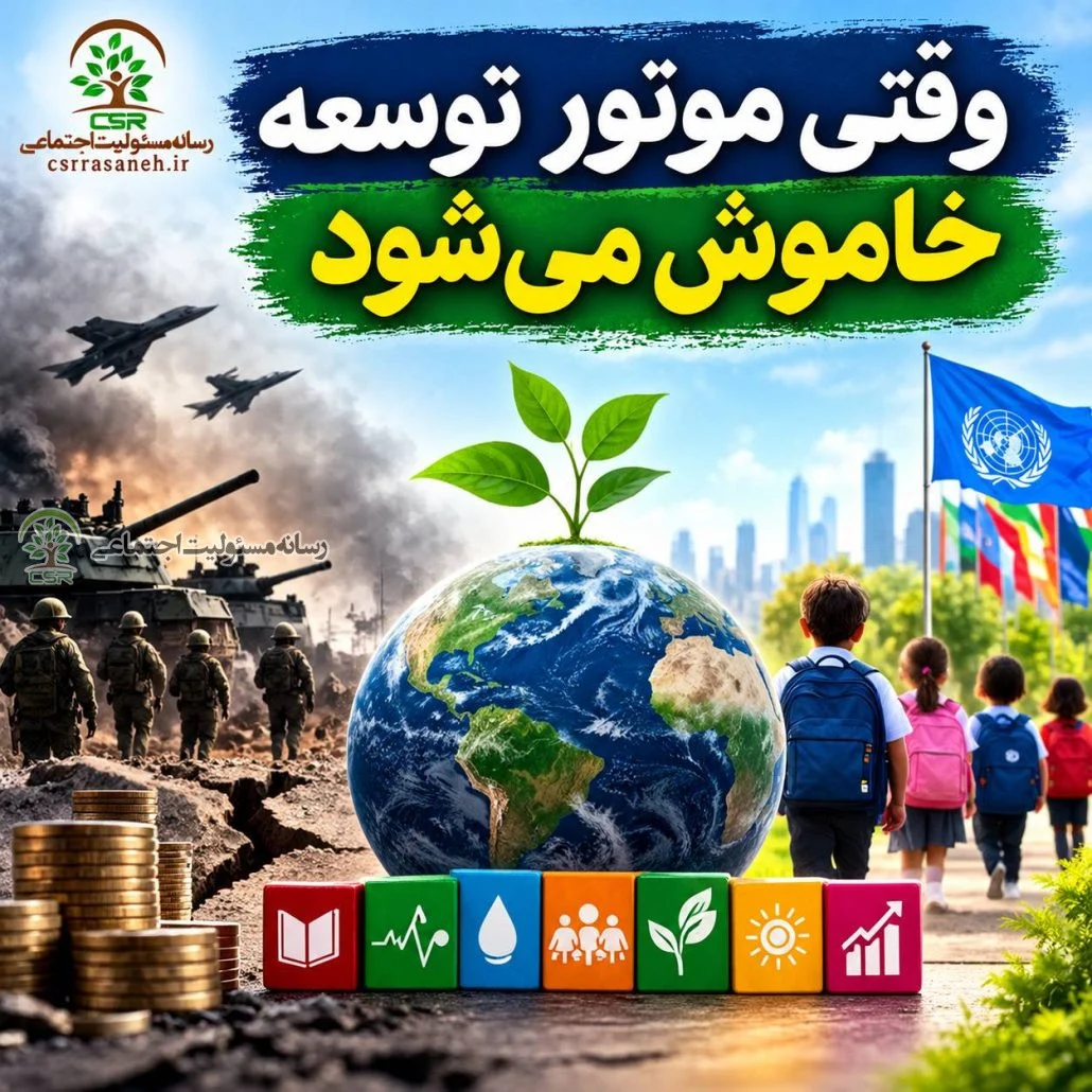 وقتی موتور توسعه خاموش می‌شود