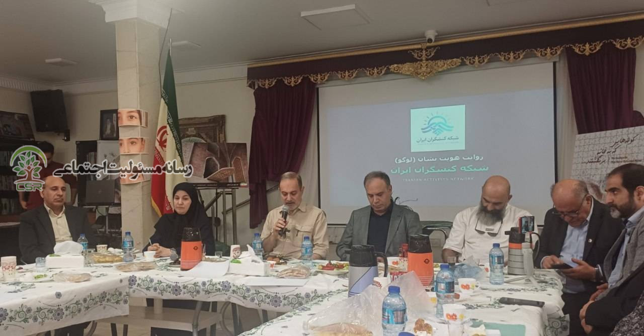 پیشنشست رویداد «ملاقات ایران»