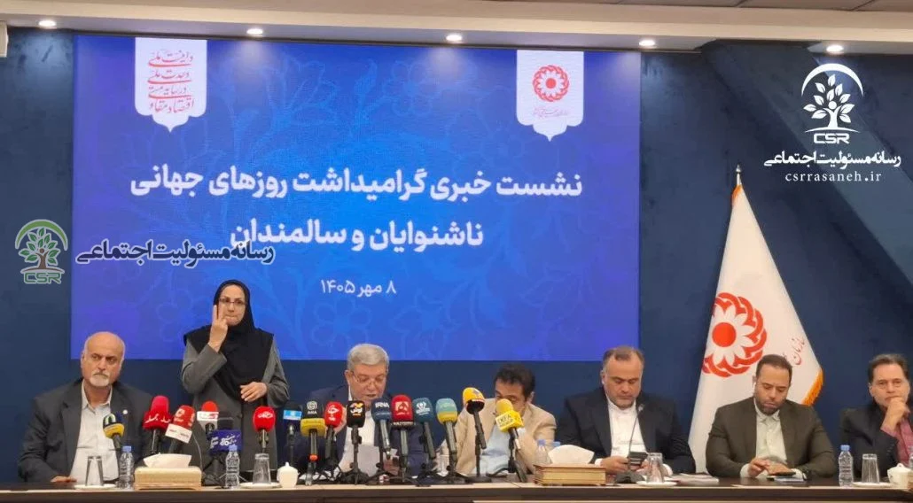 نشست خبری رئیس سازمان بهزیستی به مناسبت روزهای جهانی سالمندان و ناشنوایان؛هشدار بهزیستی از بسته شدن پنجره جمعیتی ایران نشست خبری رئیس سازمان بهزیستی به مناسبت روزهای جهانی سالمندان و ناشنوایان