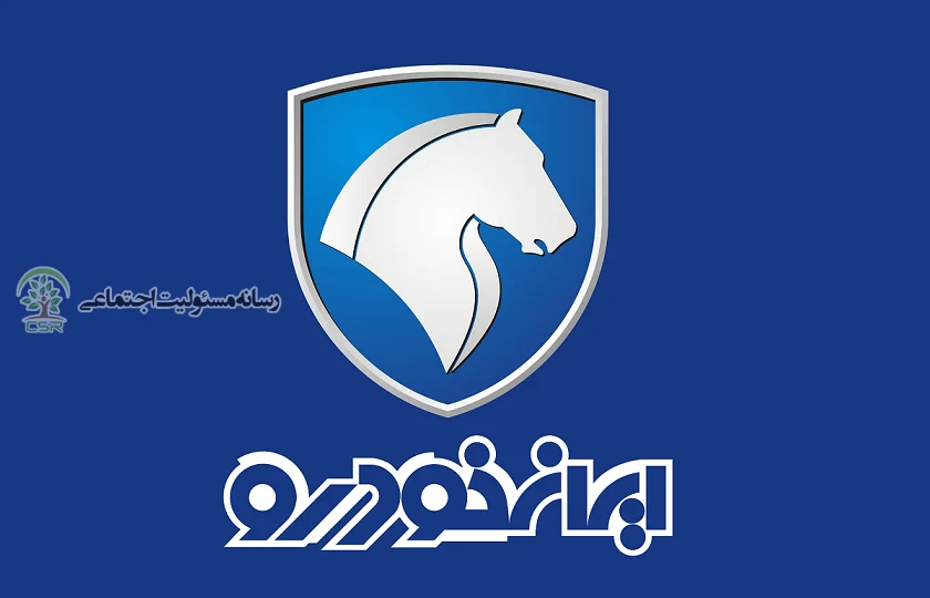 گزارش عملکرد مسئولیت اجتماعی شرکت ایران خودرو (خودرو)