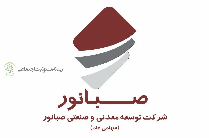 در راستای ایفای مسئولیتهای اجتماعیحمایت صبانور از برگزاری ششمین دوره جشنواره انگور یاسوکند در راستای ایفای مسئولیتهای اجتماعیحمایت صبانور از برگزاری ششمین دوره جشنواره انگور یاسوکند