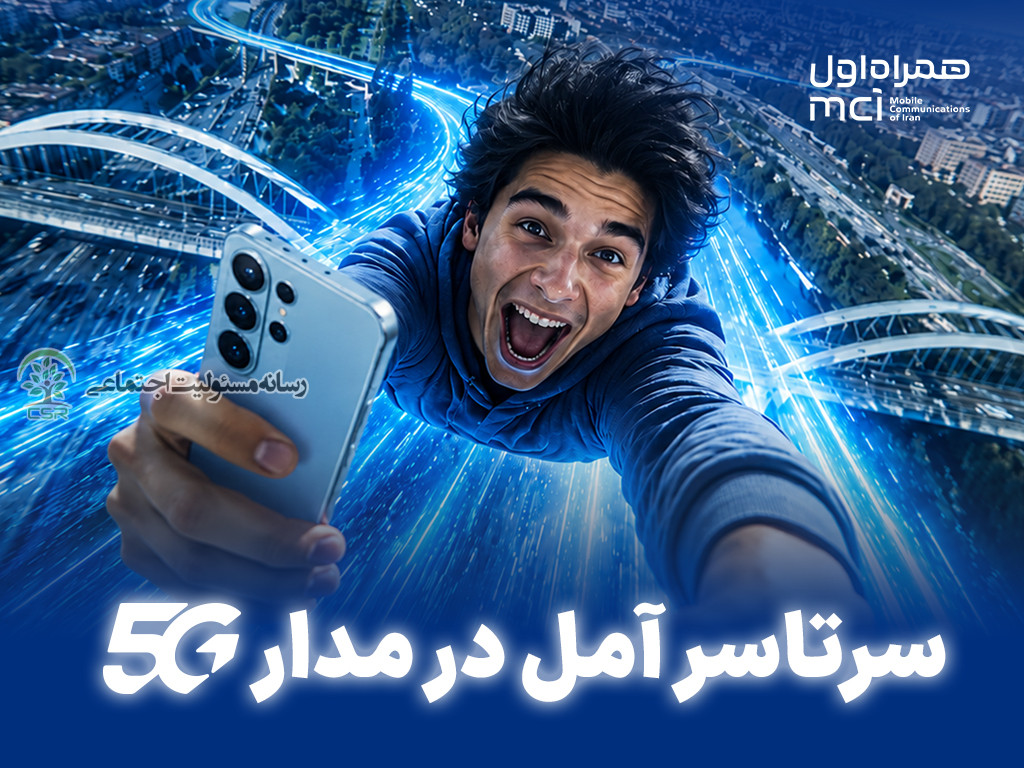 همراه اول