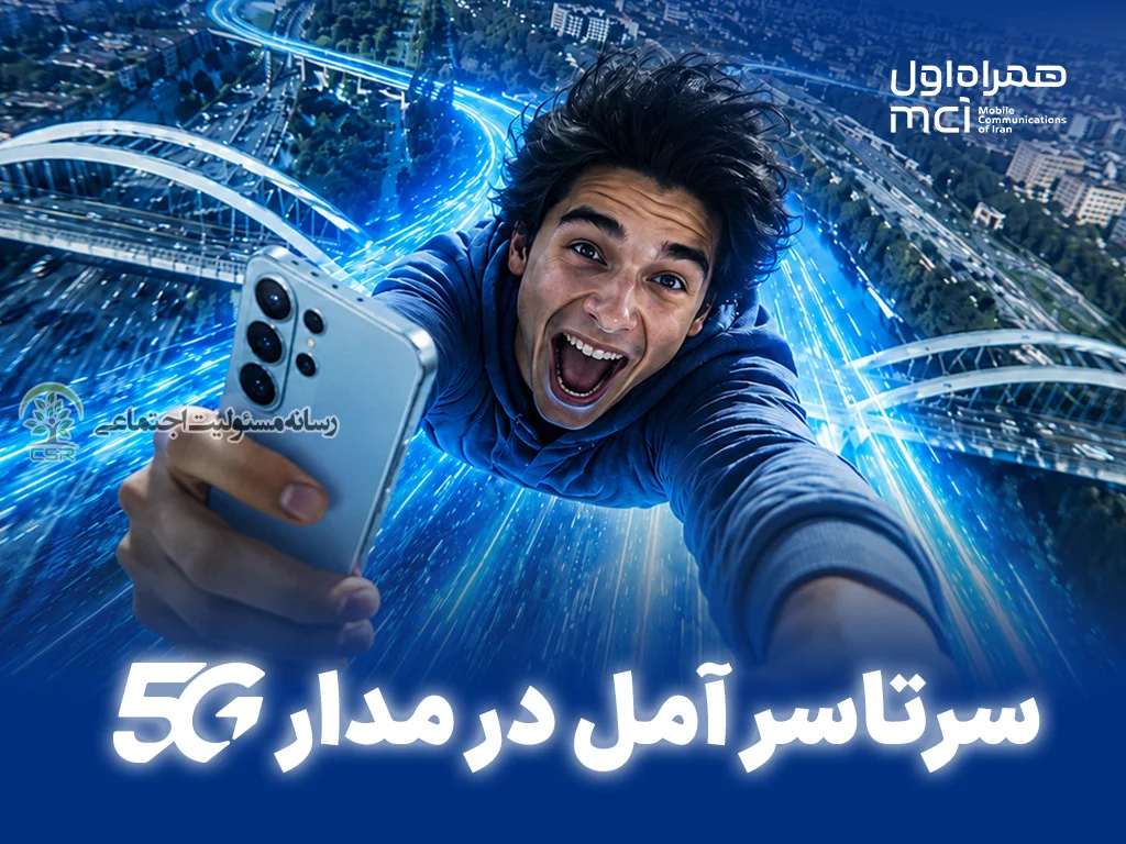 همراه اول