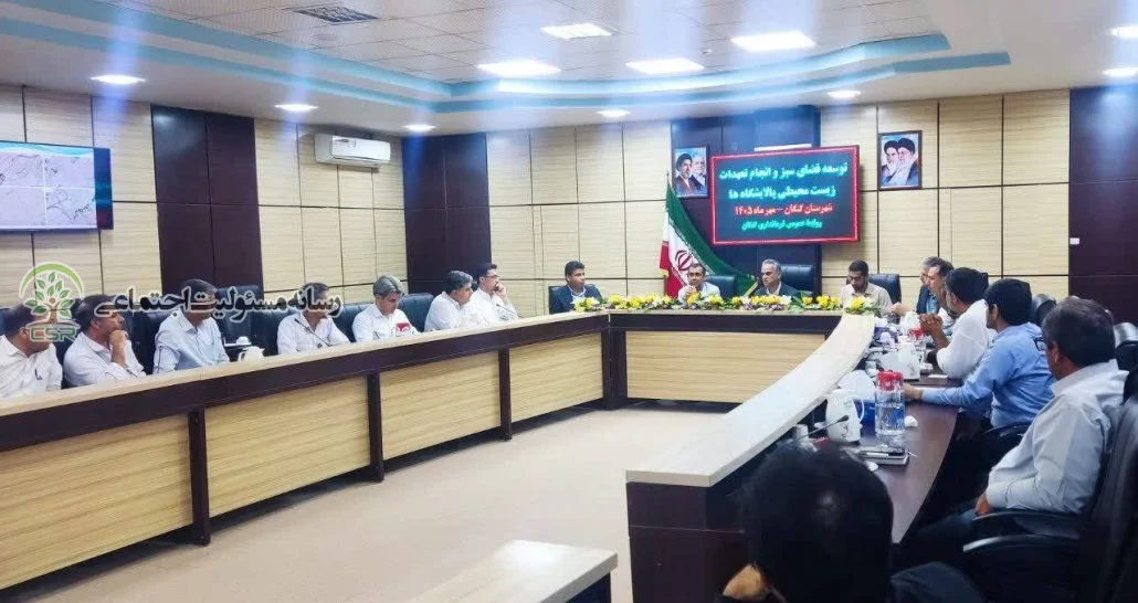 در نشست بررسی توسعه فضای سبز شهرستان کنگان مطرح شد:تأکید بر ایفای تعهدات زیست‌محیطی صنایع در توسعه فضای سبز