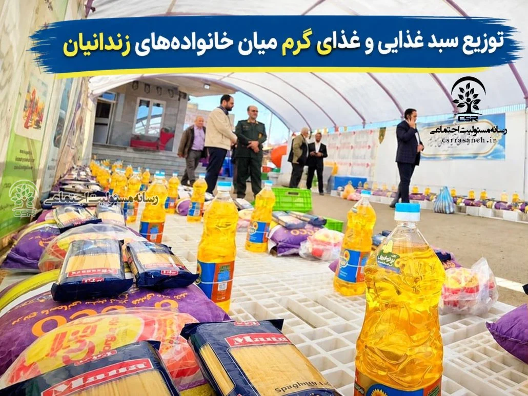 با مشارکت داوطلبان هلال‌احمر شهرستان اصفهان