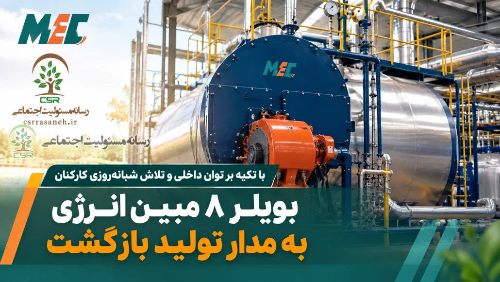 مبین انرژی خلیج فارس