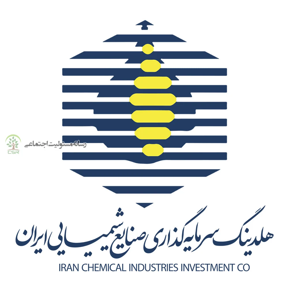 شرکت سرمایه‌گذاری صنایع شیمیایی ایران