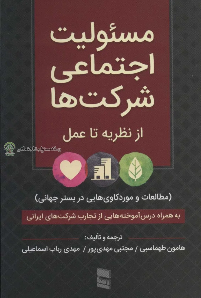 معرفی کتاب