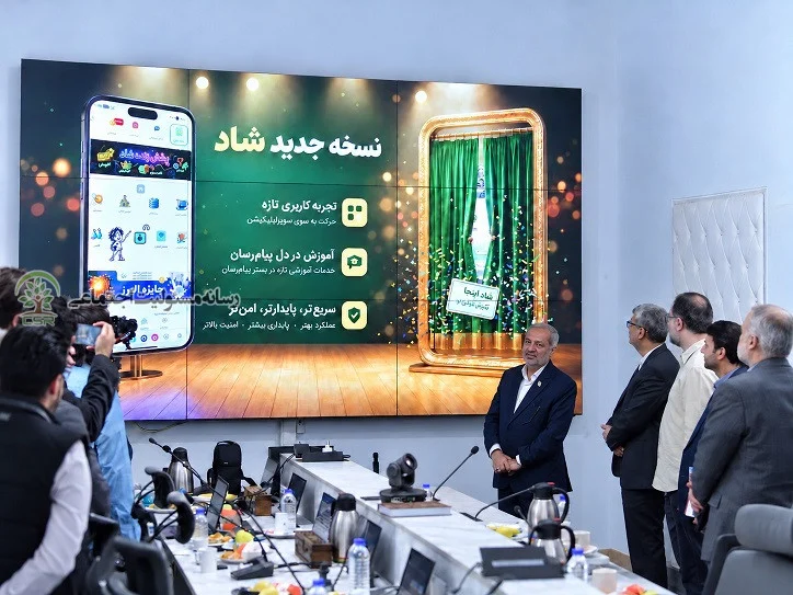 نسخه ارتقا یافته شاد همراه اول