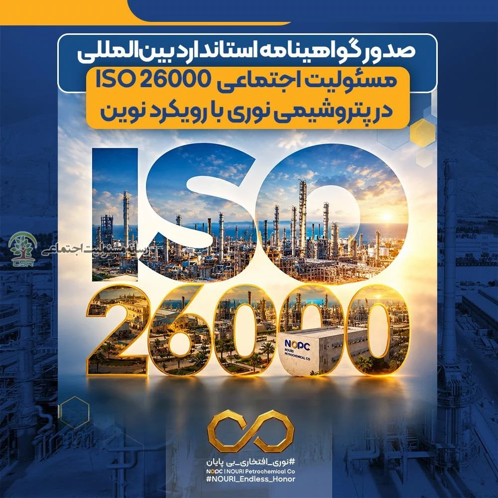 پتروشیمی نوری