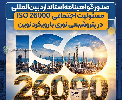 پتروشیمی نوری